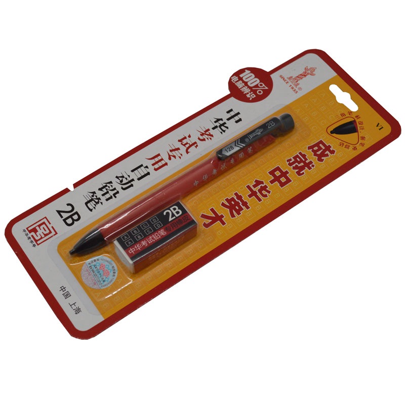 中華牌（CHUNGHWA）128 VI 2B考試專(zhuān)用自動(dòng)鉛筆+橡皮(套裝)