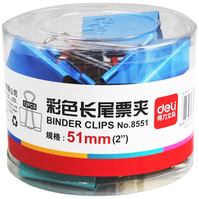 得力（deli）No.8551 筒裝彩色長(zhǎng)尾夾 51MM